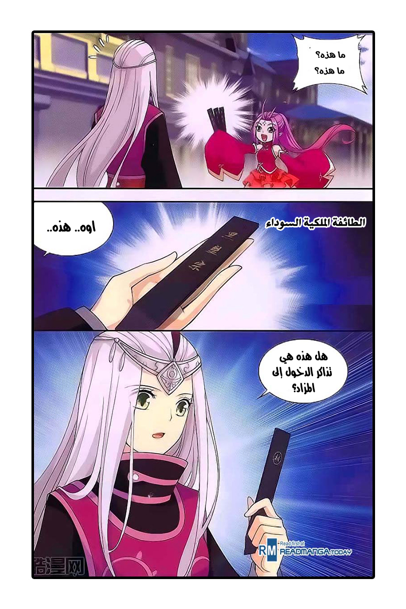 Fights Break Sphere: Chapter 193 - Page 13