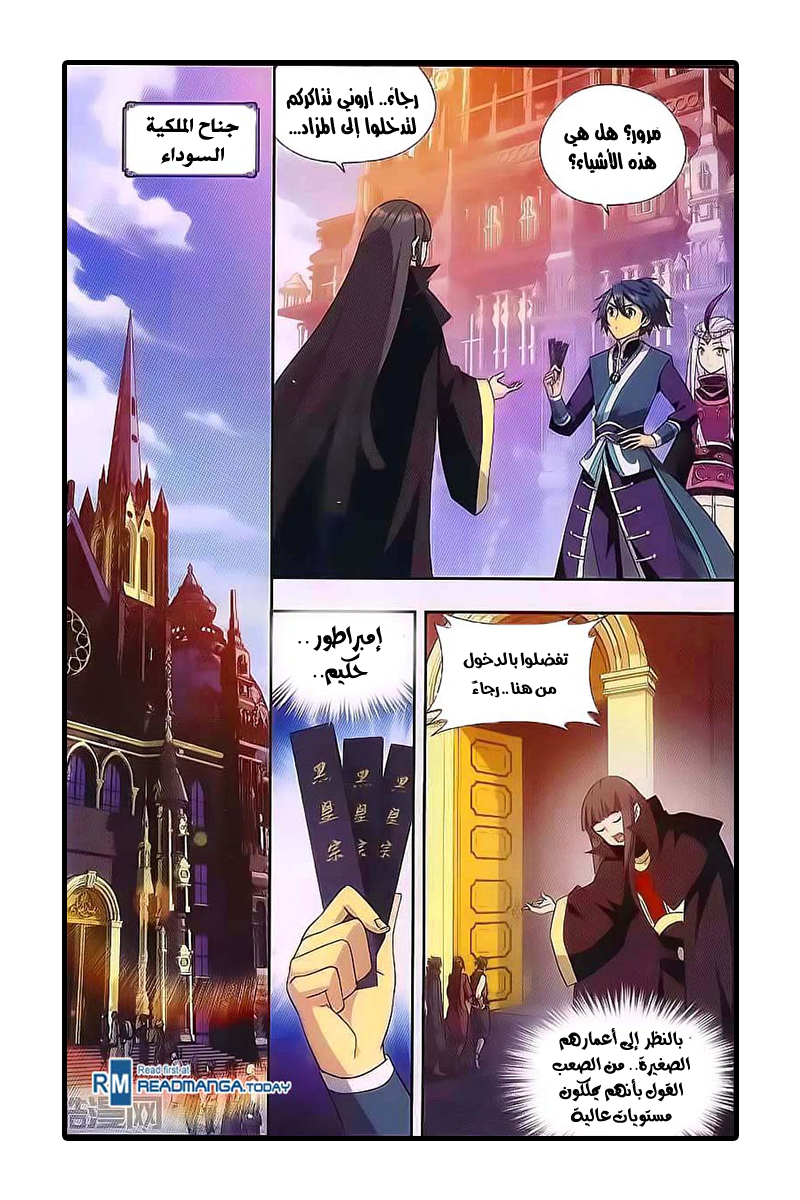 Fights Break Sphere: Chapter 193 - Page 14