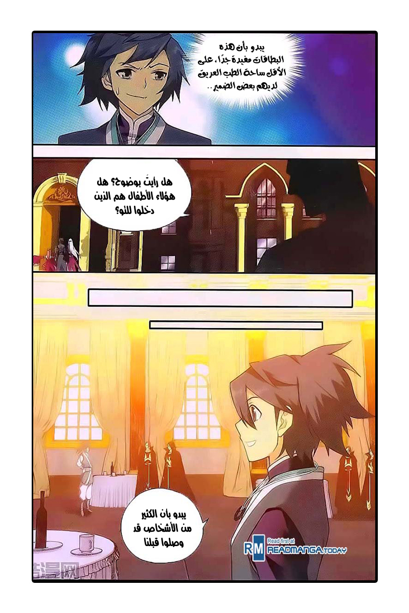 Fights Break Sphere: Chapter 193 - Page 15