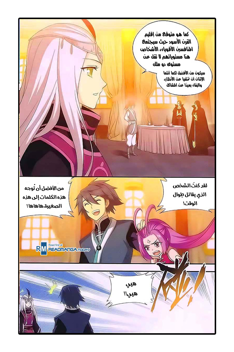 Fights Break Sphere: Chapter 193 - Page 16