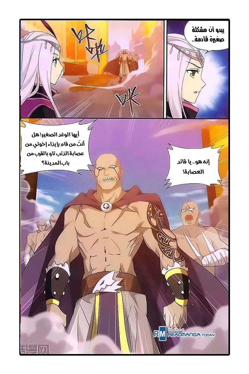 Fights Break Sphere: Chapter 193 - Page 17