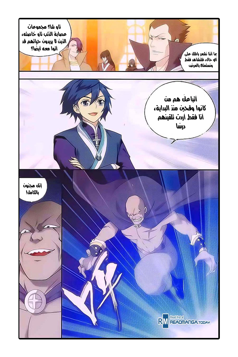 Fights Break Sphere: Chapter 193 - Page 18