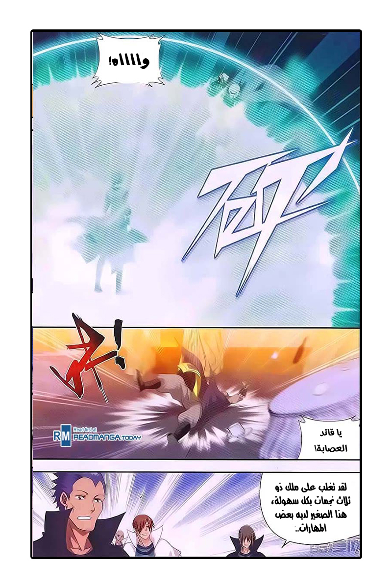 Fights Break Sphere: Chapter 193 - Page 20