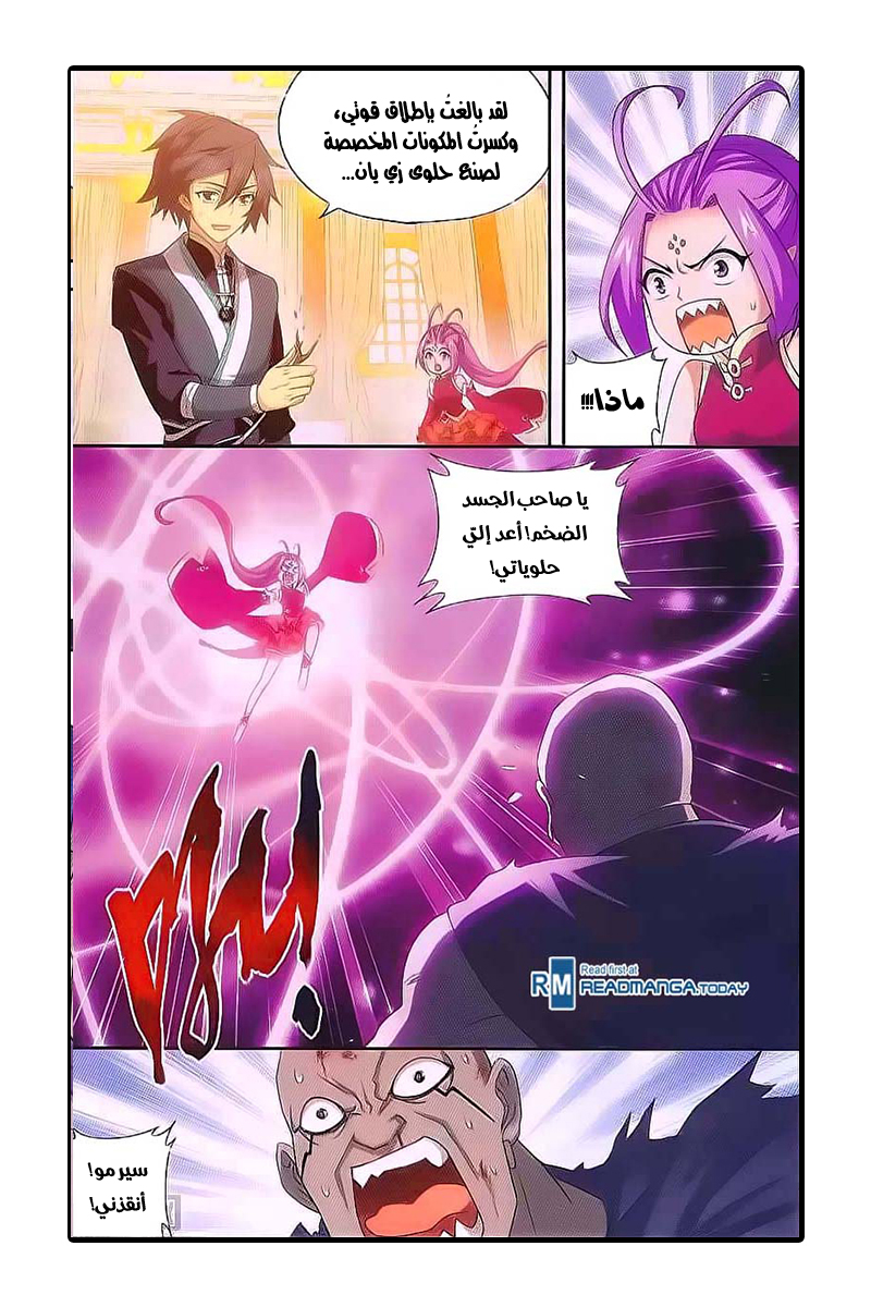 Fights Break Sphere: Chapter 193 - Page 21