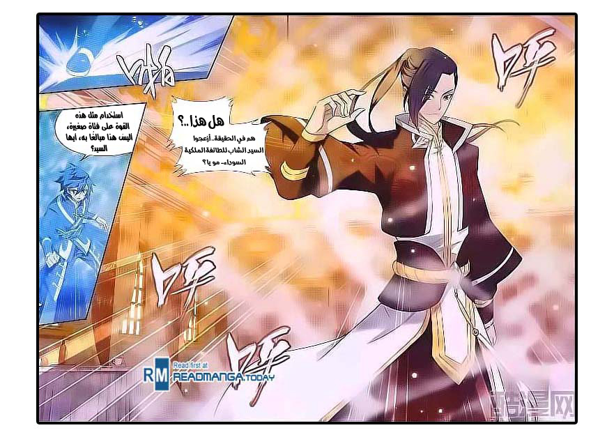 Fights Break Sphere: Chapter 193 - Page 24