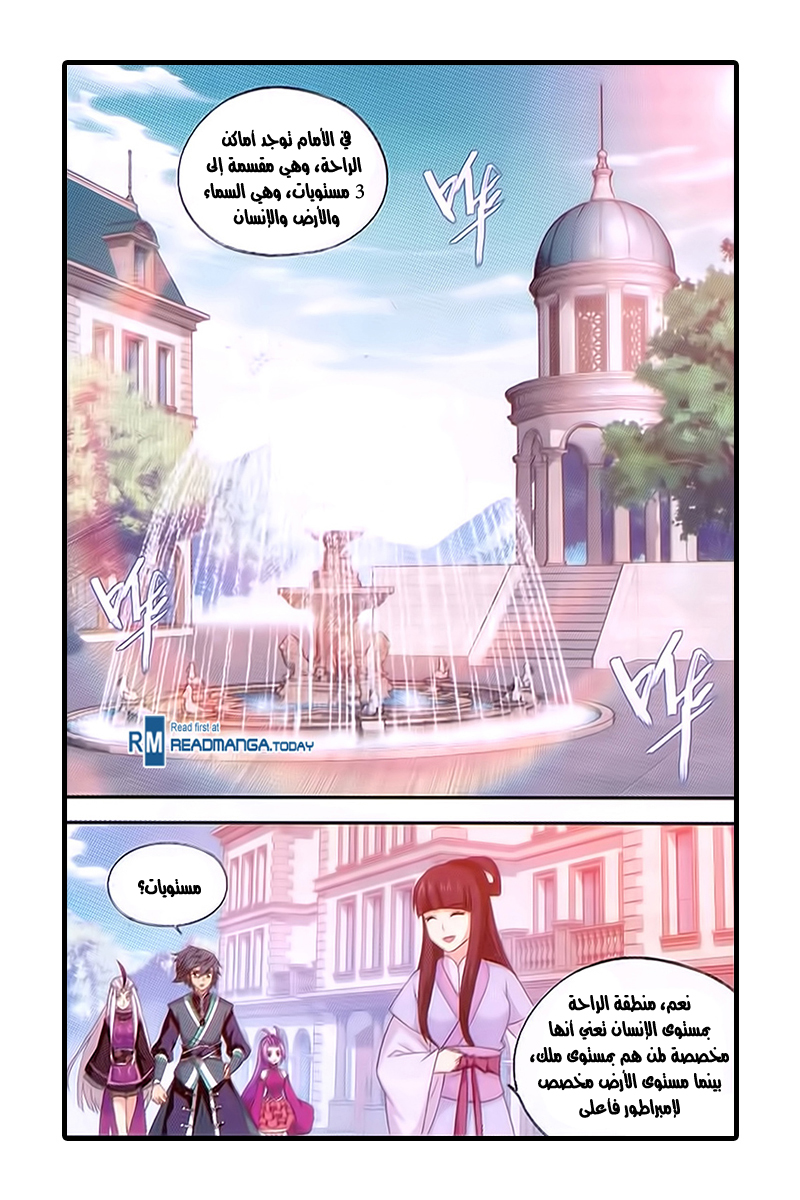 Fights Break Sphere: Chapter 194 - Page 8