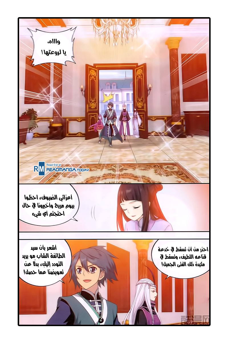 Fights Break Sphere: Chapter 194 - Page 10