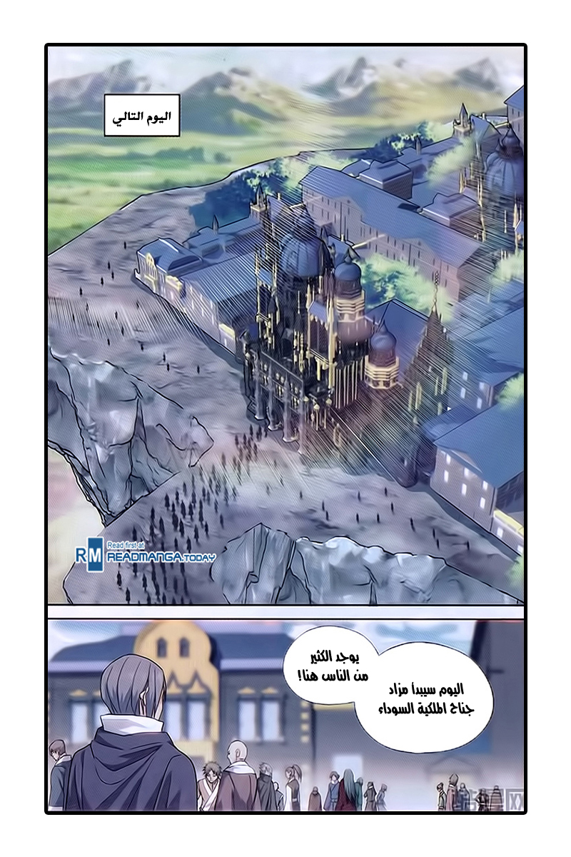 Fights Break Sphere: Chapter 194 - Page 17