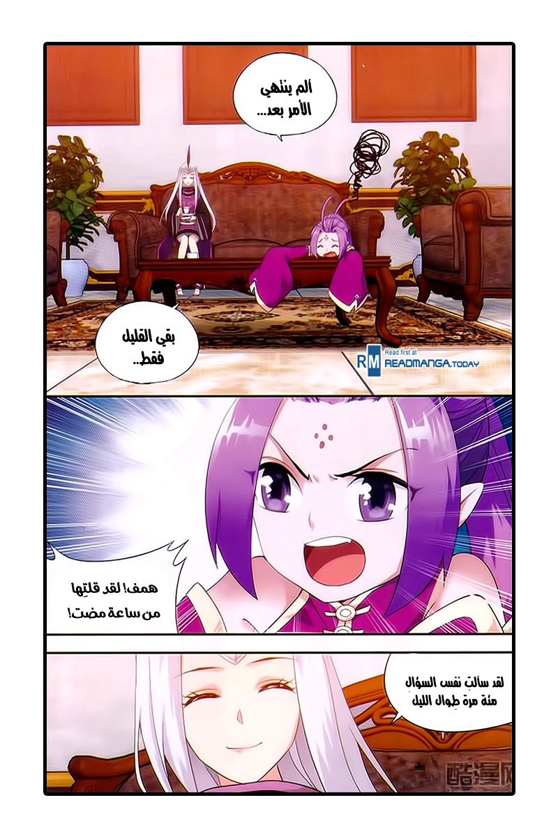 Fights Break Sphere: Chapter 194 - Page 18