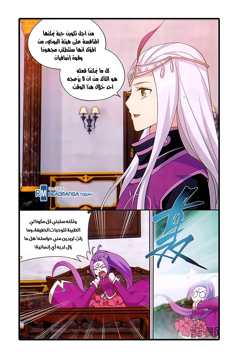 Fights Break Sphere: Chapter 194 - Page 19