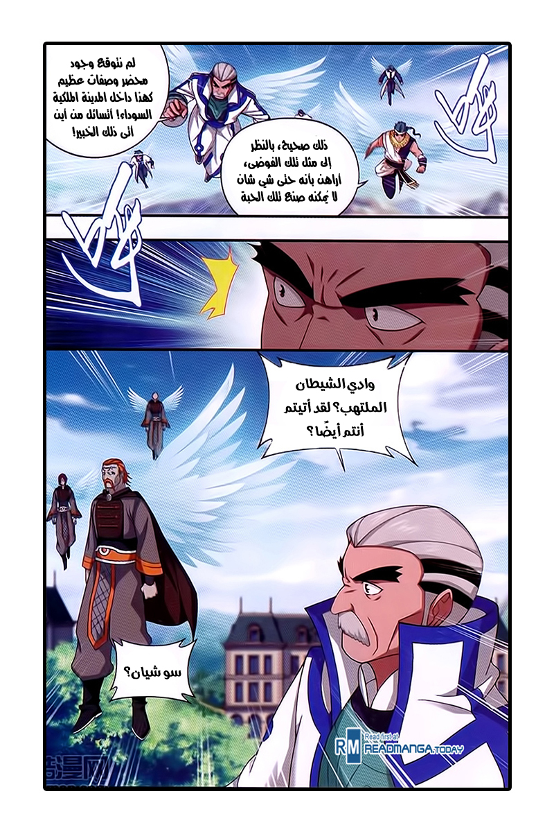 Fights Break Sphere: Chapter 194 - Page 22