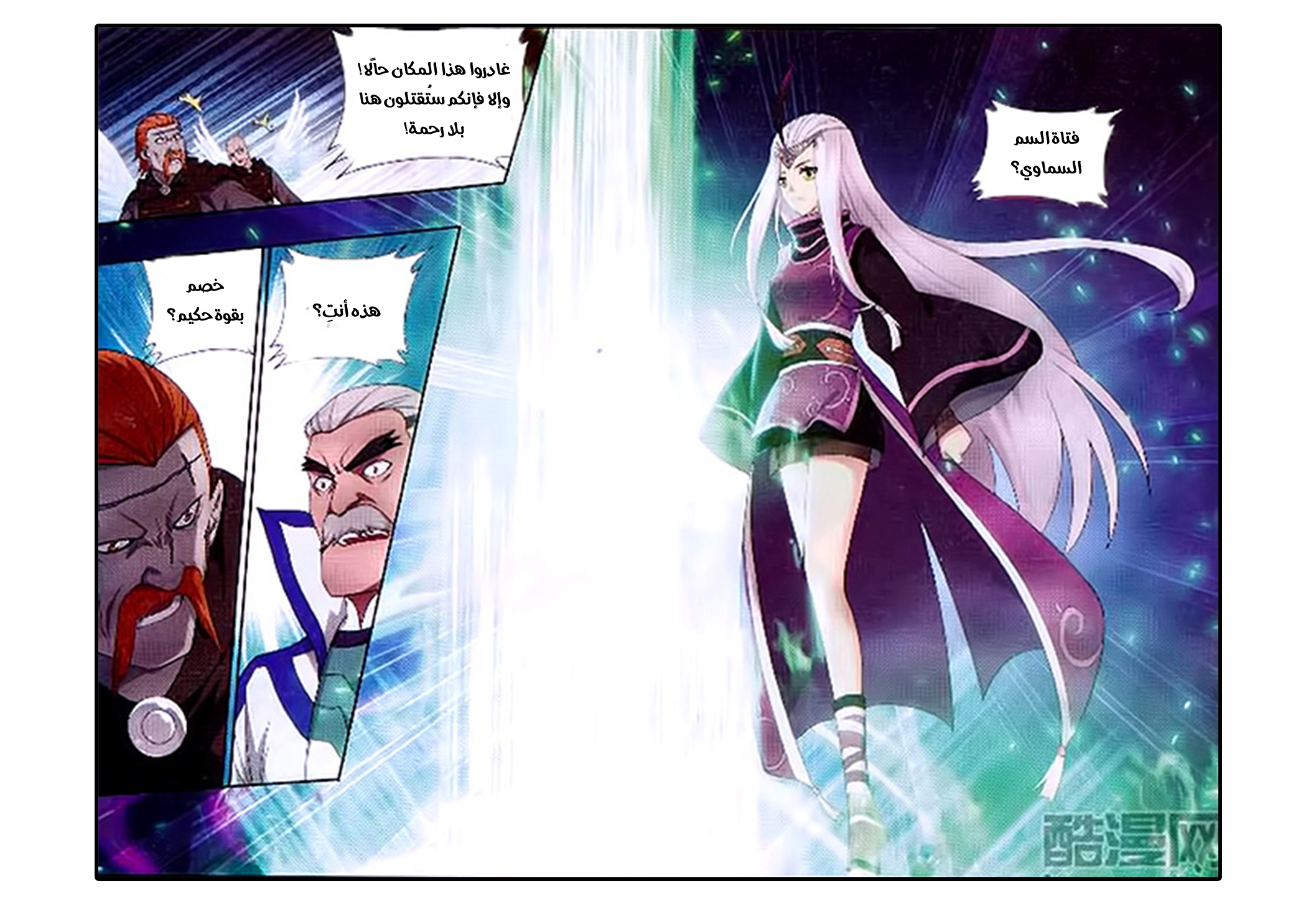 Fights Break Sphere: Chapter 194 - Page 24