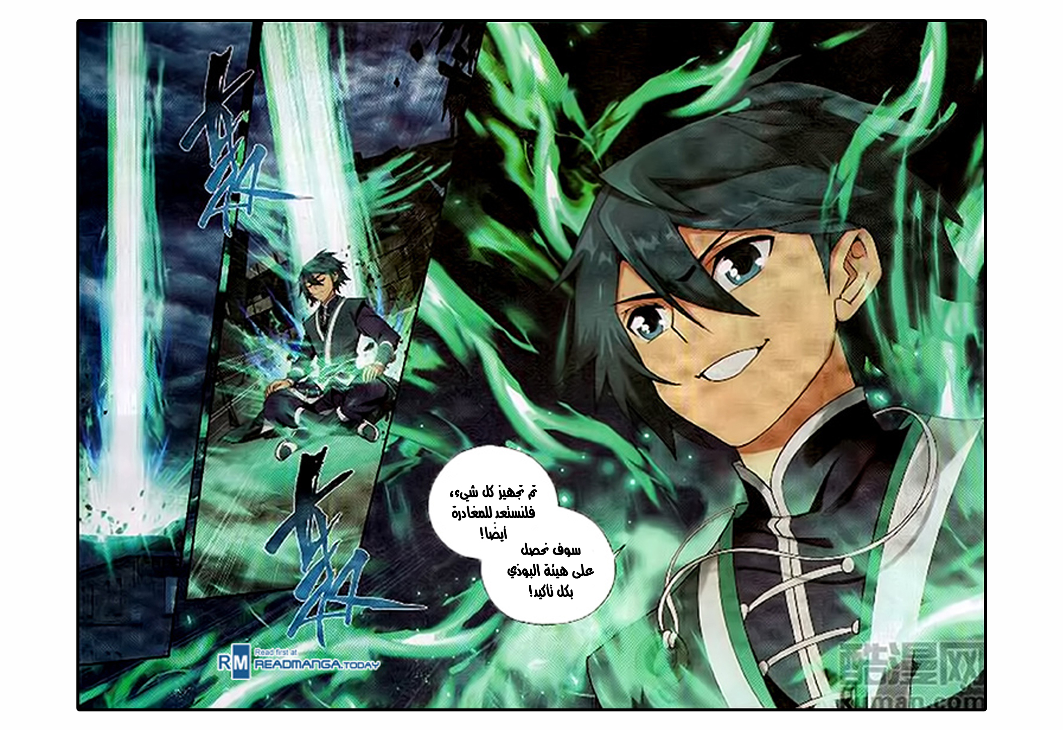 Fights Break Sphere: Chapter 195 - Page 6