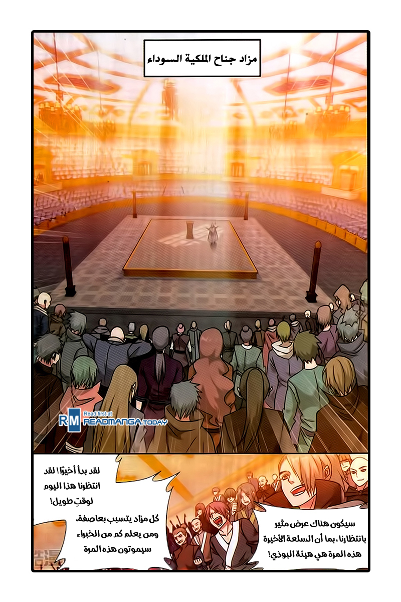 Fights Break Sphere: Chapter 195 - Page 7