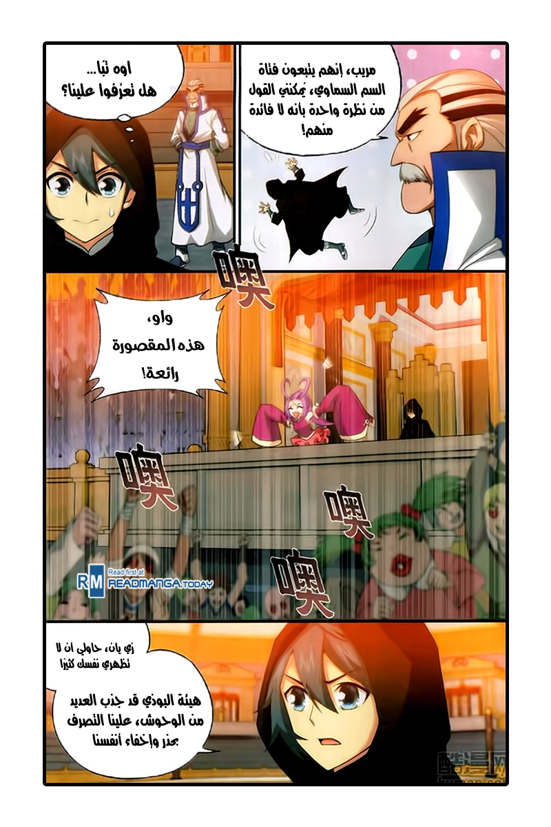 Fights Break Sphere: Chapter 195 - Page 9