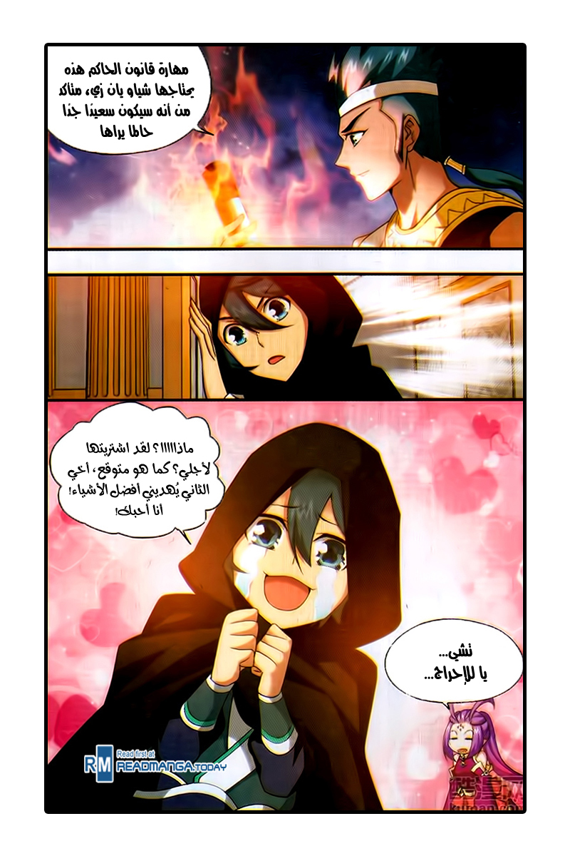 Fights Break Sphere: Chapter 195 - Page 18