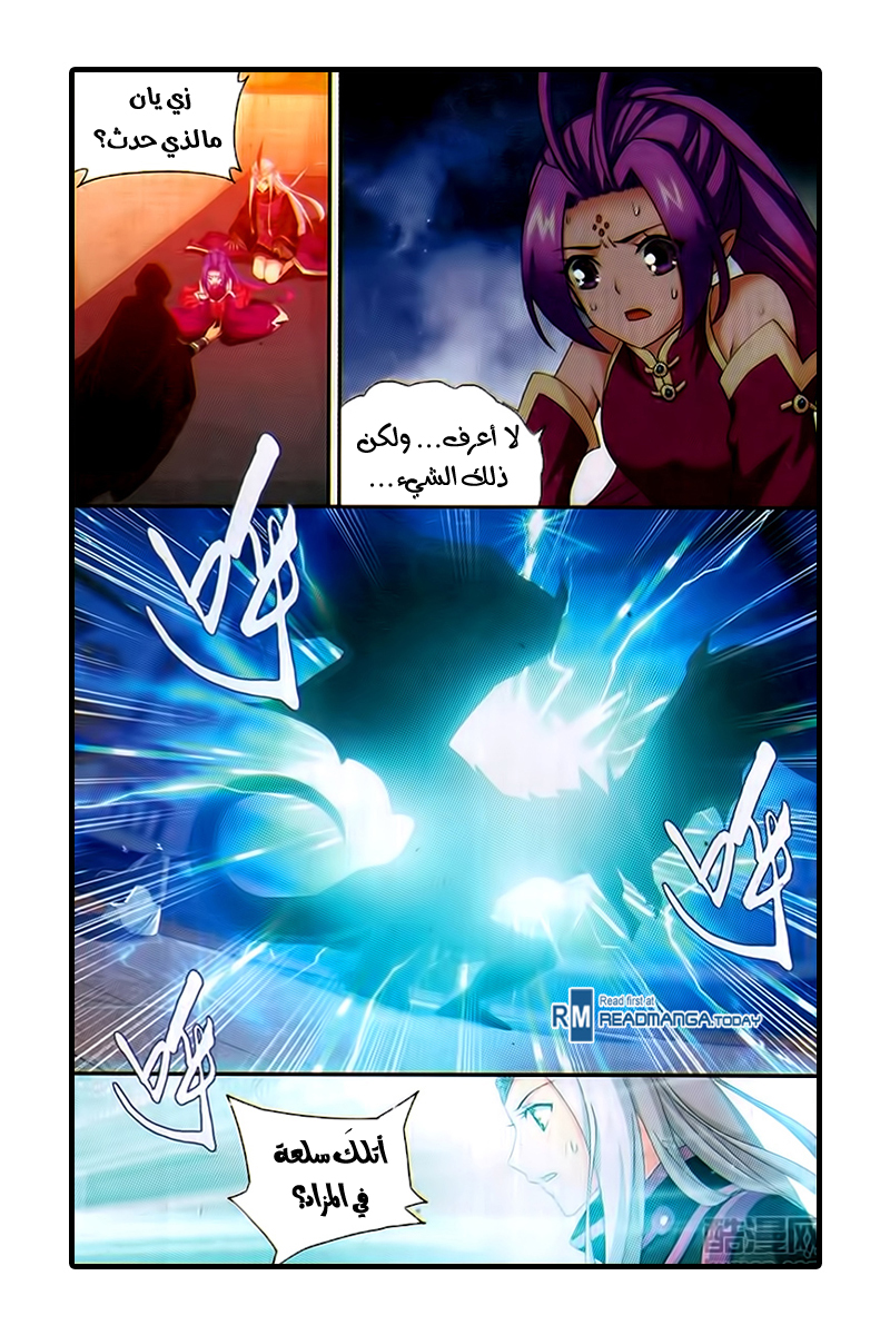 Fights Break Sphere: Chapter 195 - Page 20