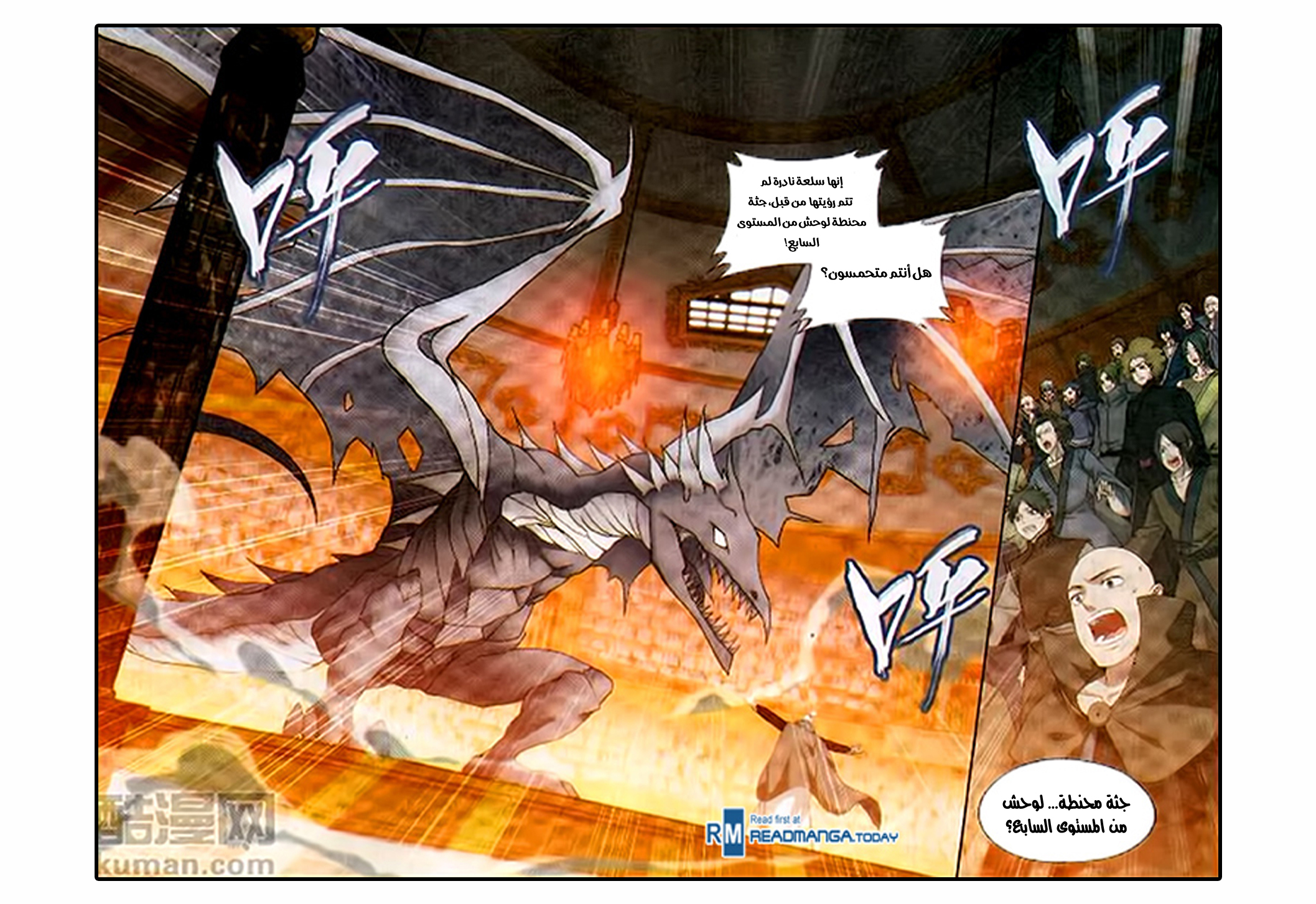 Fights Break Sphere: Chapter 195 - Page 21