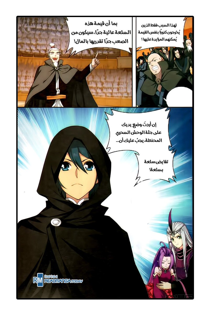 Fights Break Sphere: Chapter 195 - Page 23