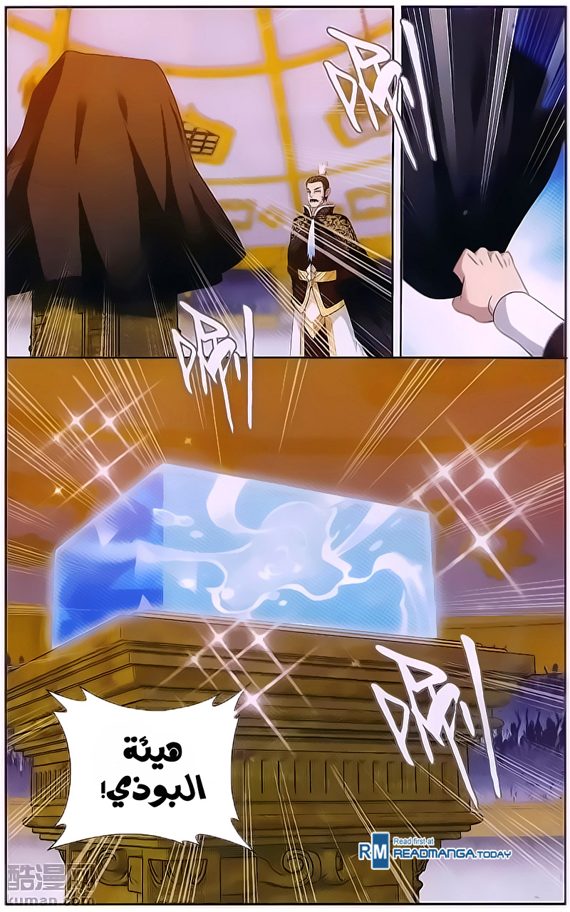 Fights Break Sphere: Chapter 196 - Page 9