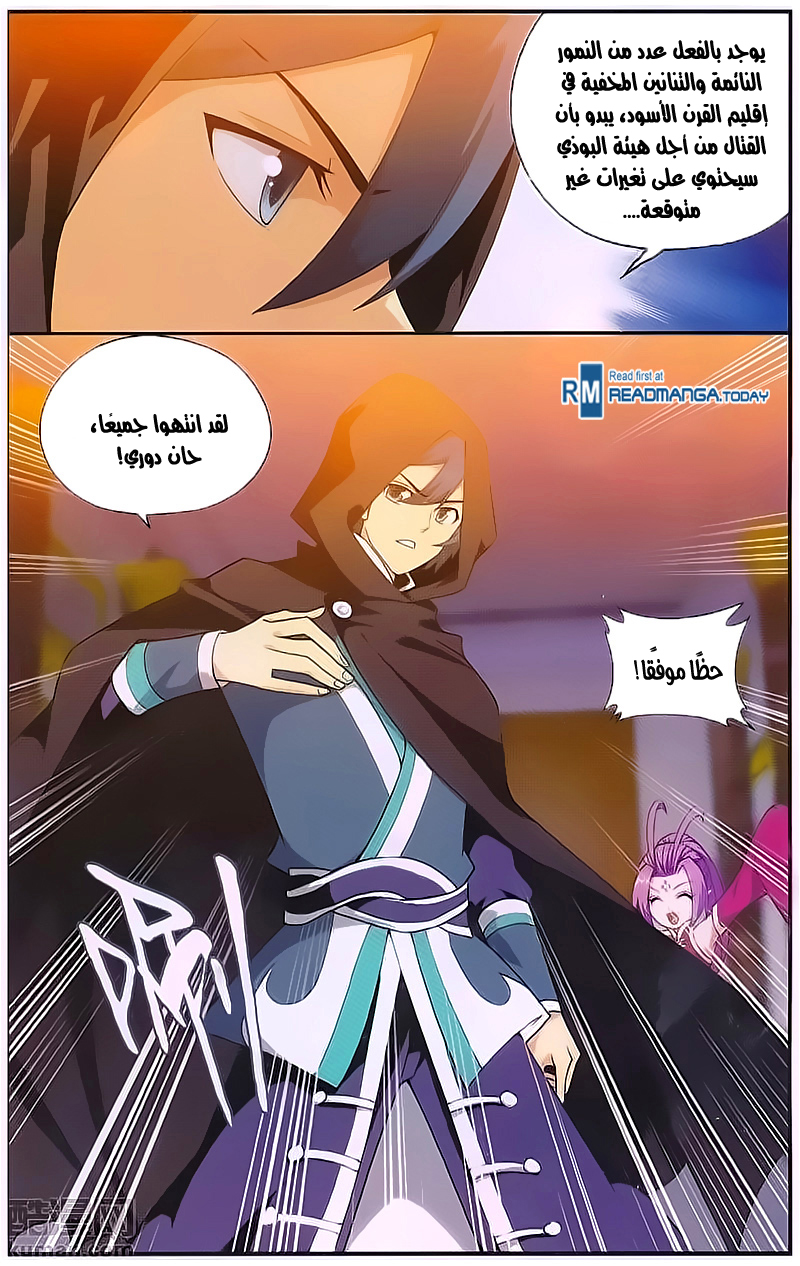 Fights Break Sphere: Chapter 196 - Page 16