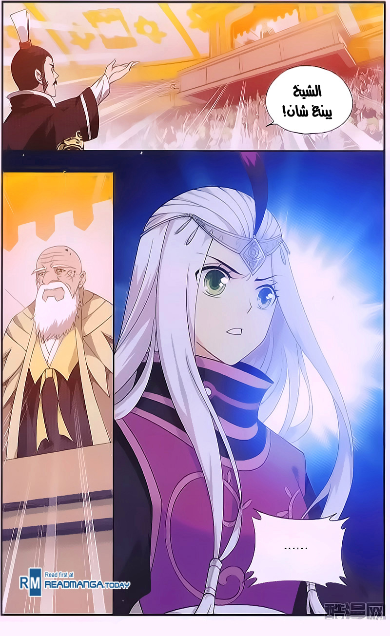 Fights Break Sphere: Chapter 196 - Page 22