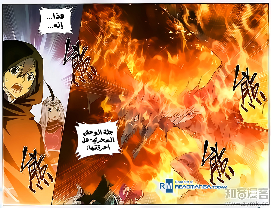 Fights Break Sphere: Chapter 197 - Page 12