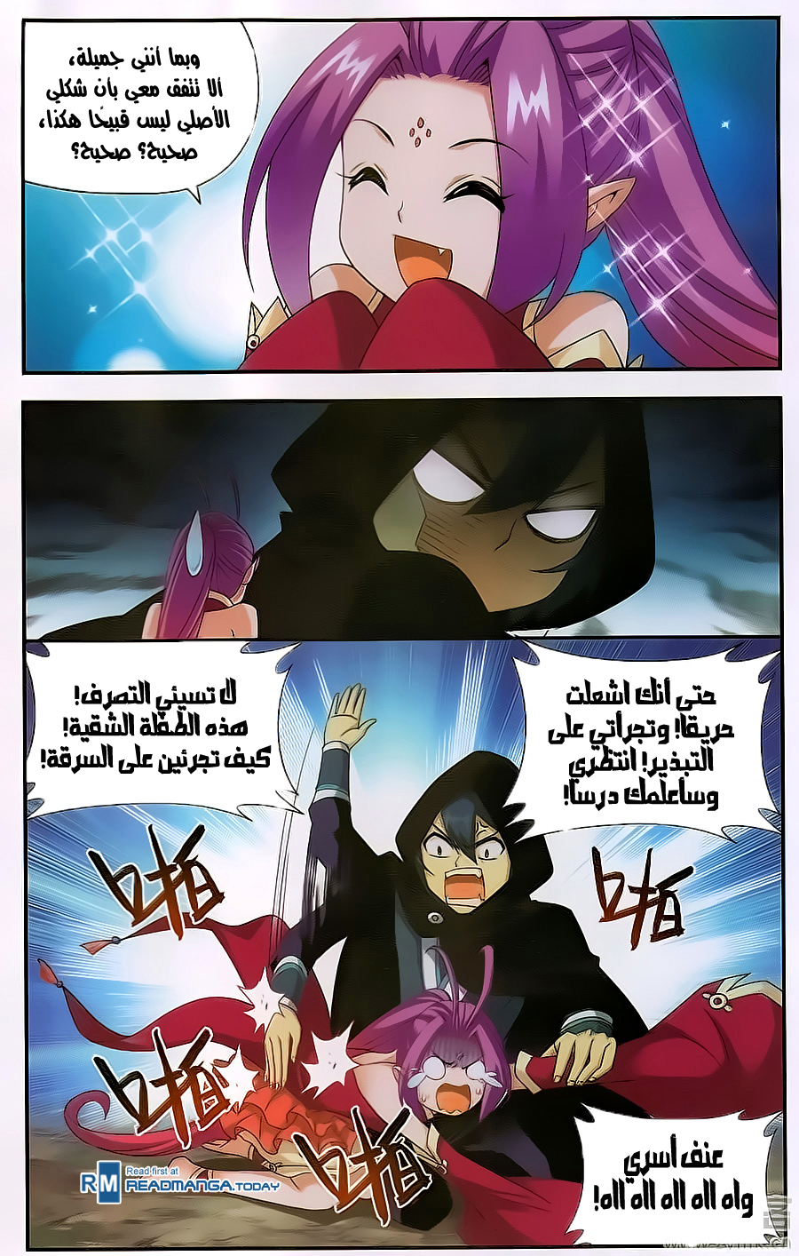 Fights Break Sphere: Chapter 197 - Page 14