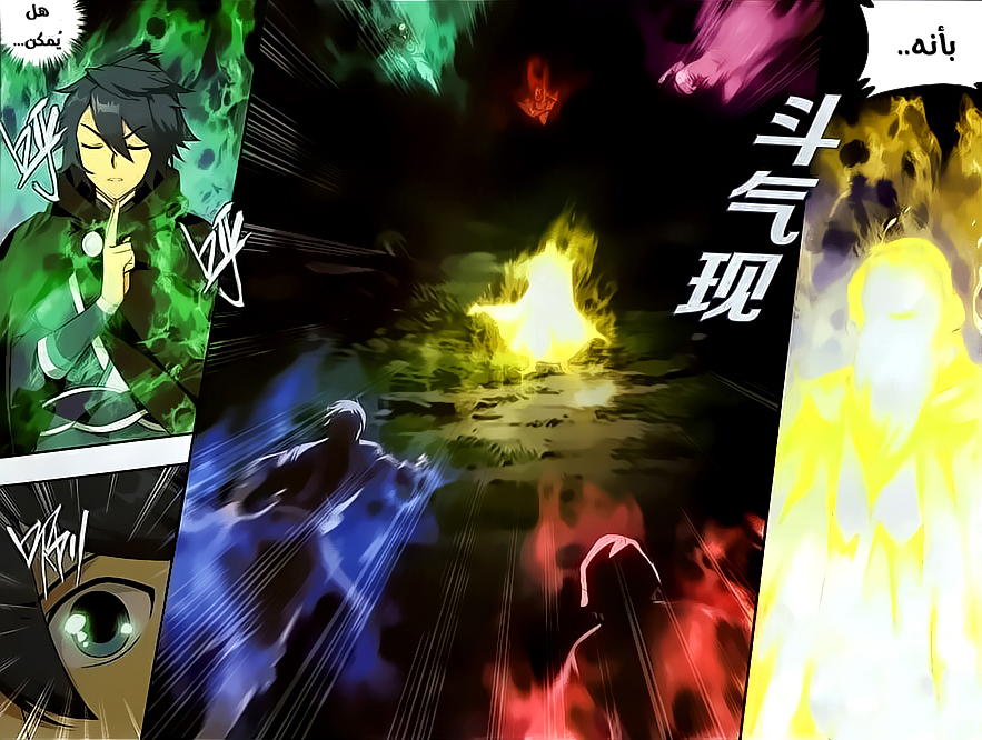 Fights Break Sphere: Chapter 198 - Page 11