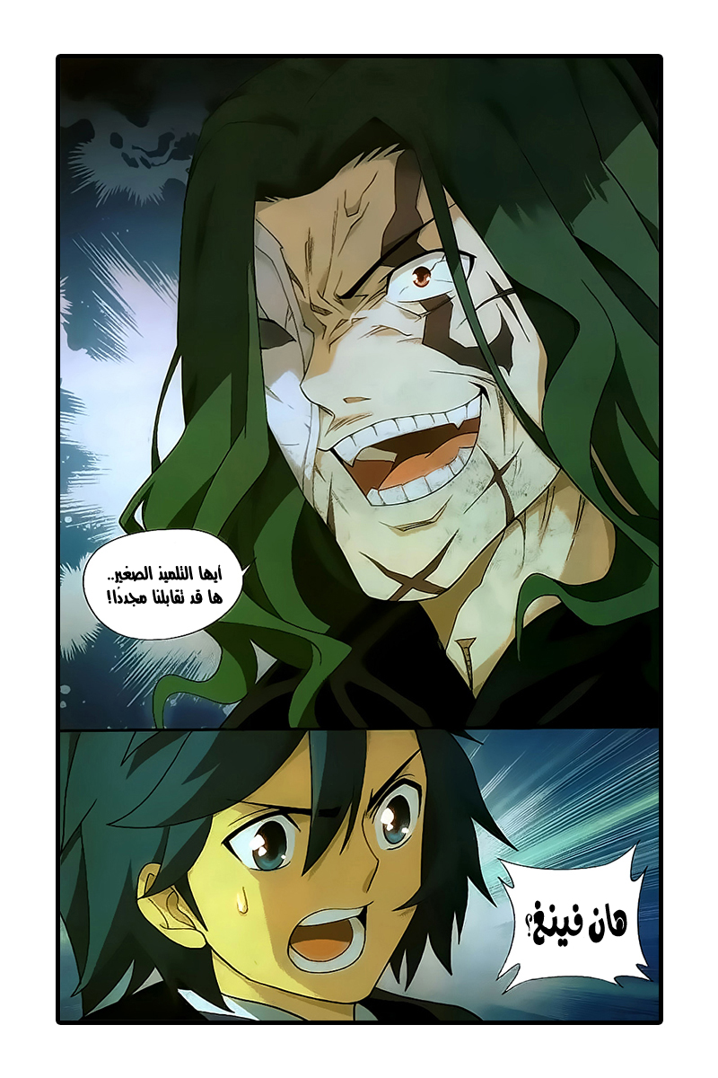 Fights Break Sphere: Chapter 198 - Page 23