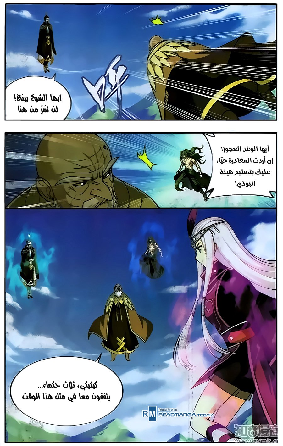 Fights Break Sphere: Chapter 199 - Page 7