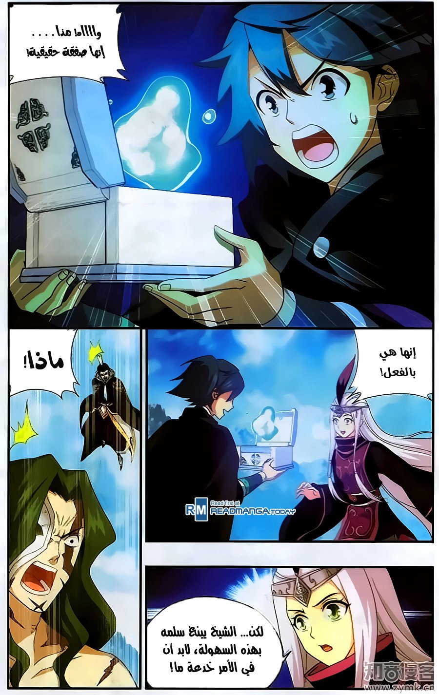 Fights Break Sphere: Chapter 199 - Page 10