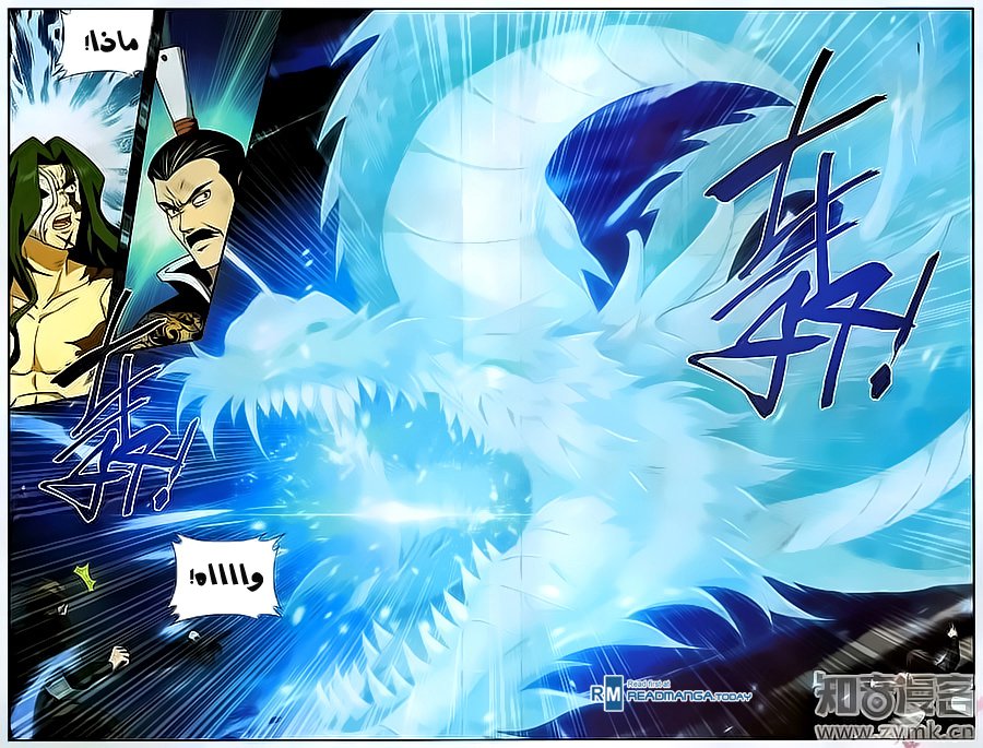 Fights Break Sphere: Chapter 199 - Page 15