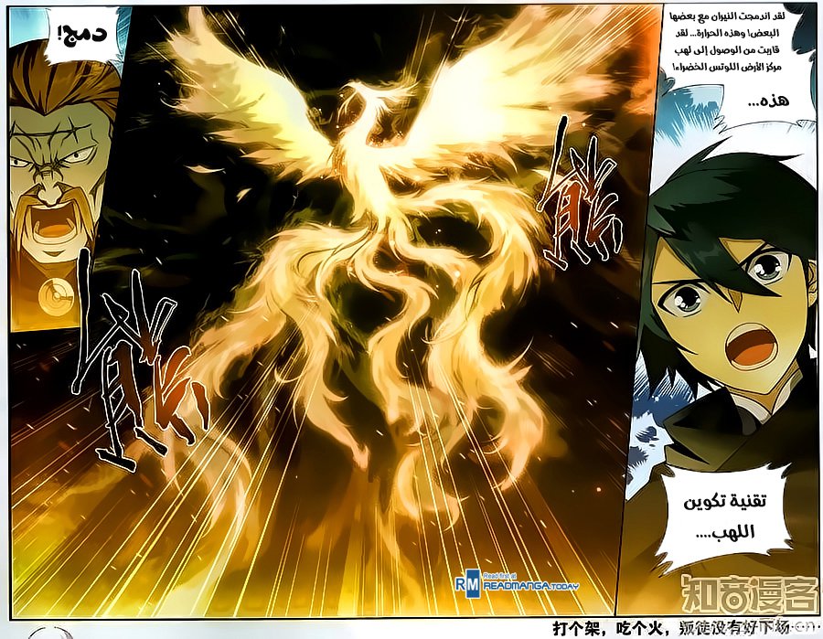 Fights Break Sphere: Chapter 199 - Page 22