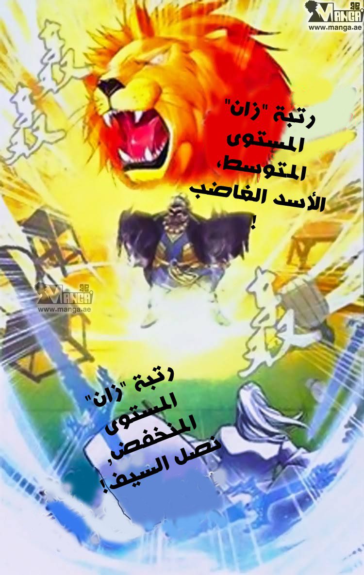 Fights Break Sphere: Chapter 2 - Page 5