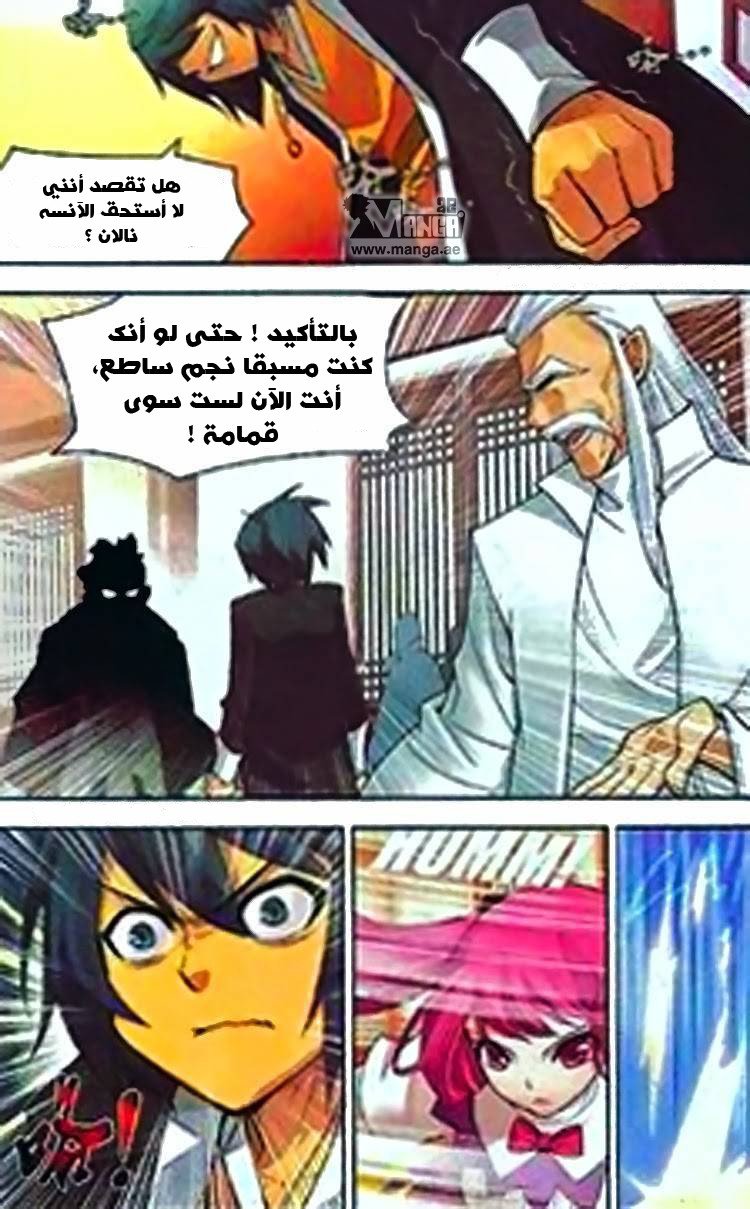 Fights Break Sphere: Chapter 2 - Page 8