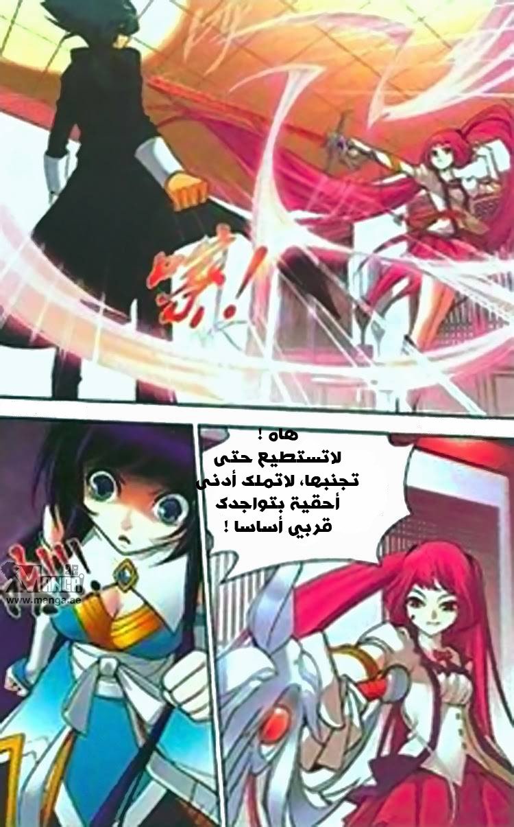 Fights Break Sphere: Chapter 2 - Page 10