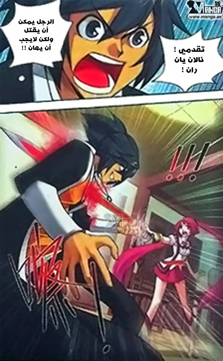 Fights Break Sphere: Chapter 2 - Page 12