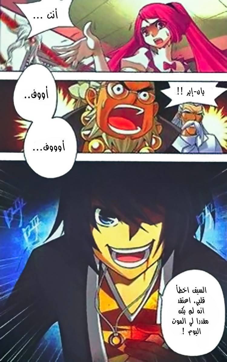 Fights Break Sphere: Chapter 2 - Page 13