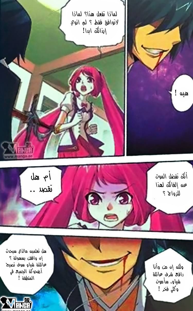 Fights Break Sphere: Chapter 2 - Page 14