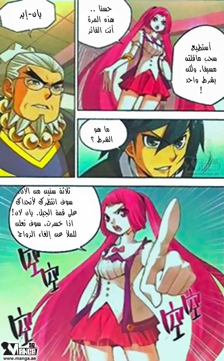 Fights Break Sphere: Chapter 2 - Page 15