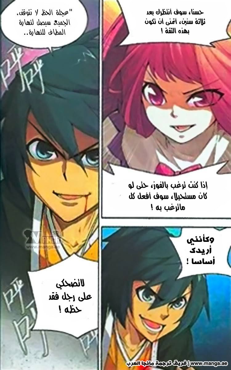 Fights Break Sphere: Chapter 2 - Page 16