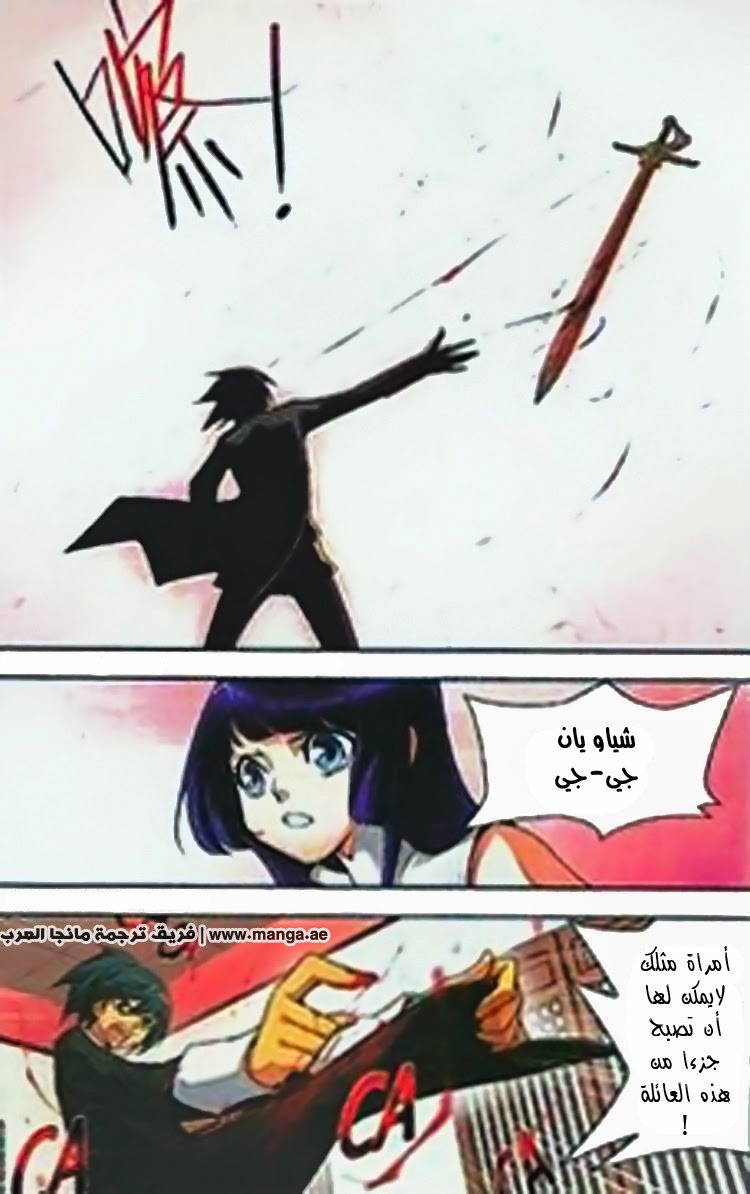 Fights Break Sphere: Chapter 2 - Page 17