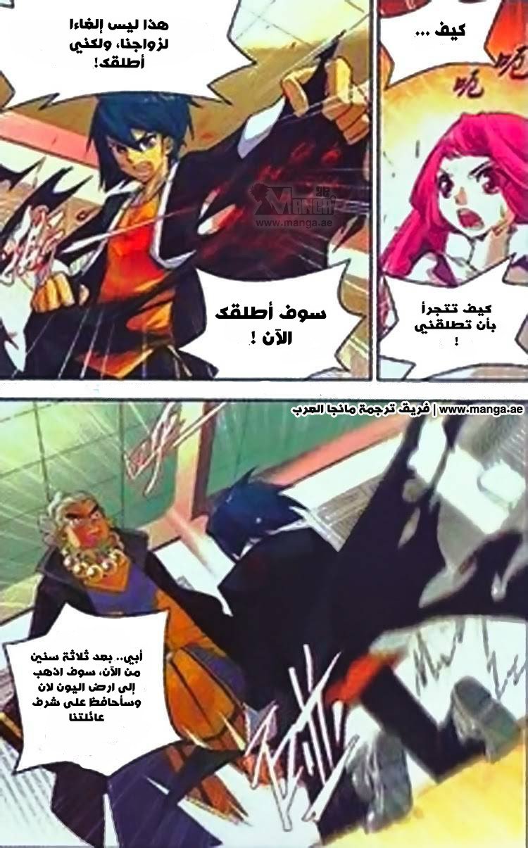 Fights Break Sphere: Chapter 2 - Page 18