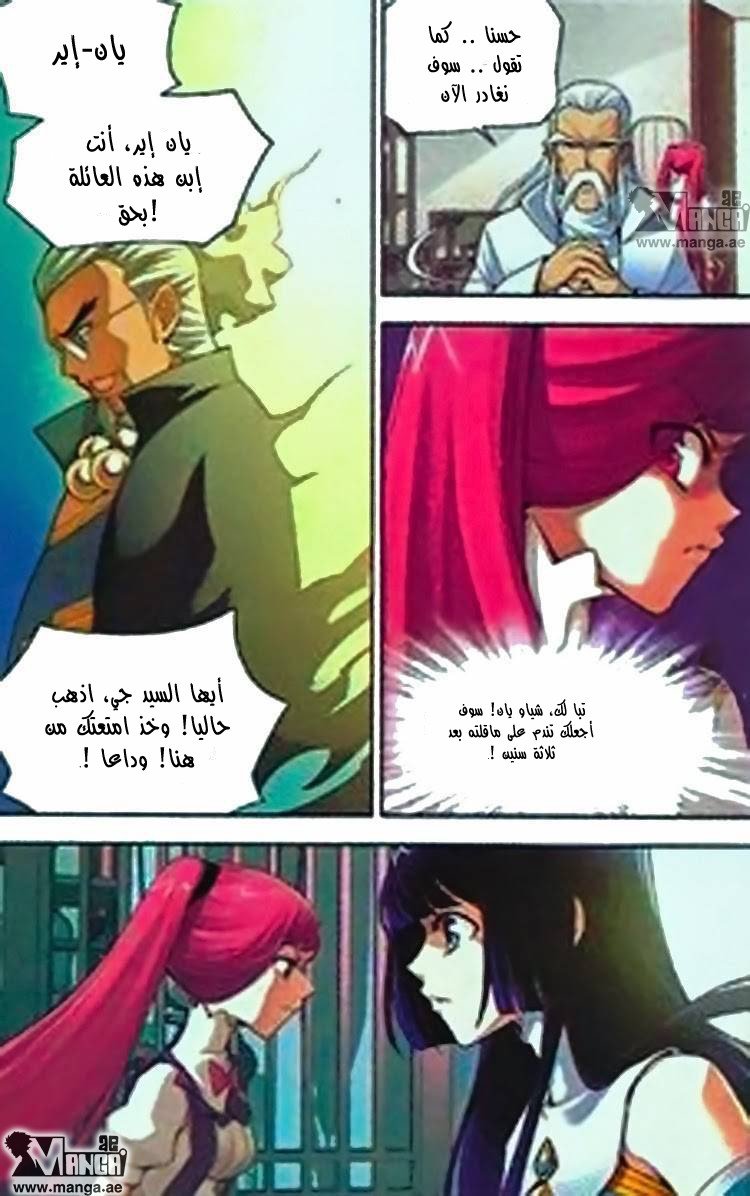 Fights Break Sphere: Chapter 2 - Page 19