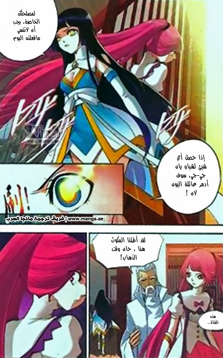 Fights Break Sphere: Chapter 2 - Page 20