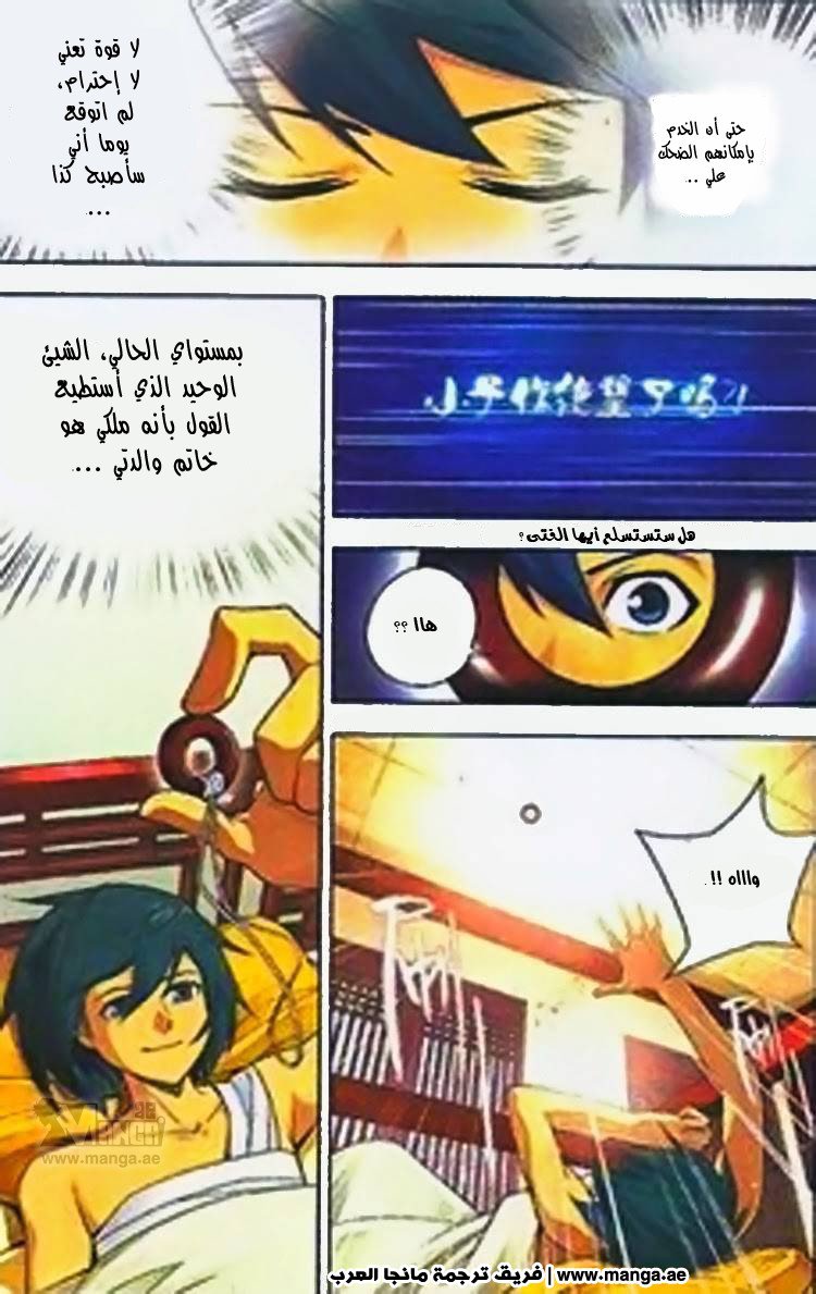 Fights Break Sphere: Chapter 2 - Page 24