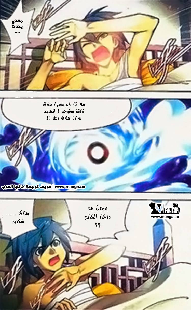 Fights Break Sphere: Chapter 2 - Page 25