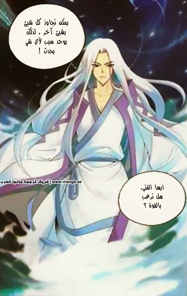 Fights Break Sphere: Chapter 2 - Page 26