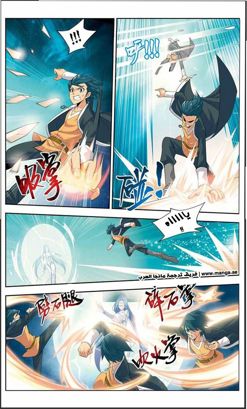 Fights Break Sphere: Chapter 20 - Page 6